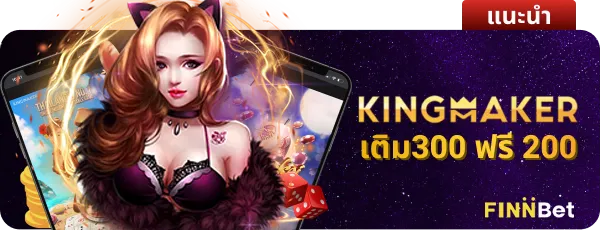 finbet โปรโมชั่น