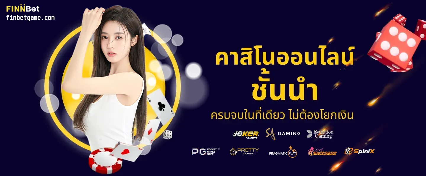 finbet 168 สล็อต